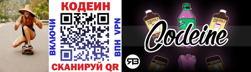 наркошоп  Калининец  Кодеиновый сироп Lean напиток Lean (лин) 