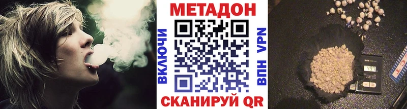 MEGA tor  Калининец  МЕТАДОН methadone 